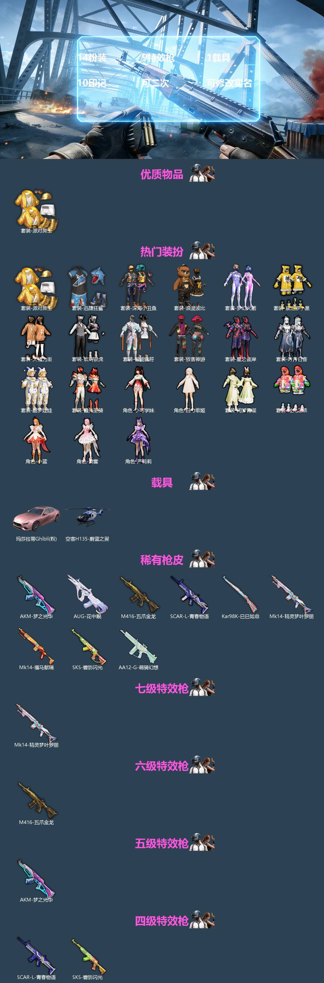 HPQM4195834和平精英账号详情图3