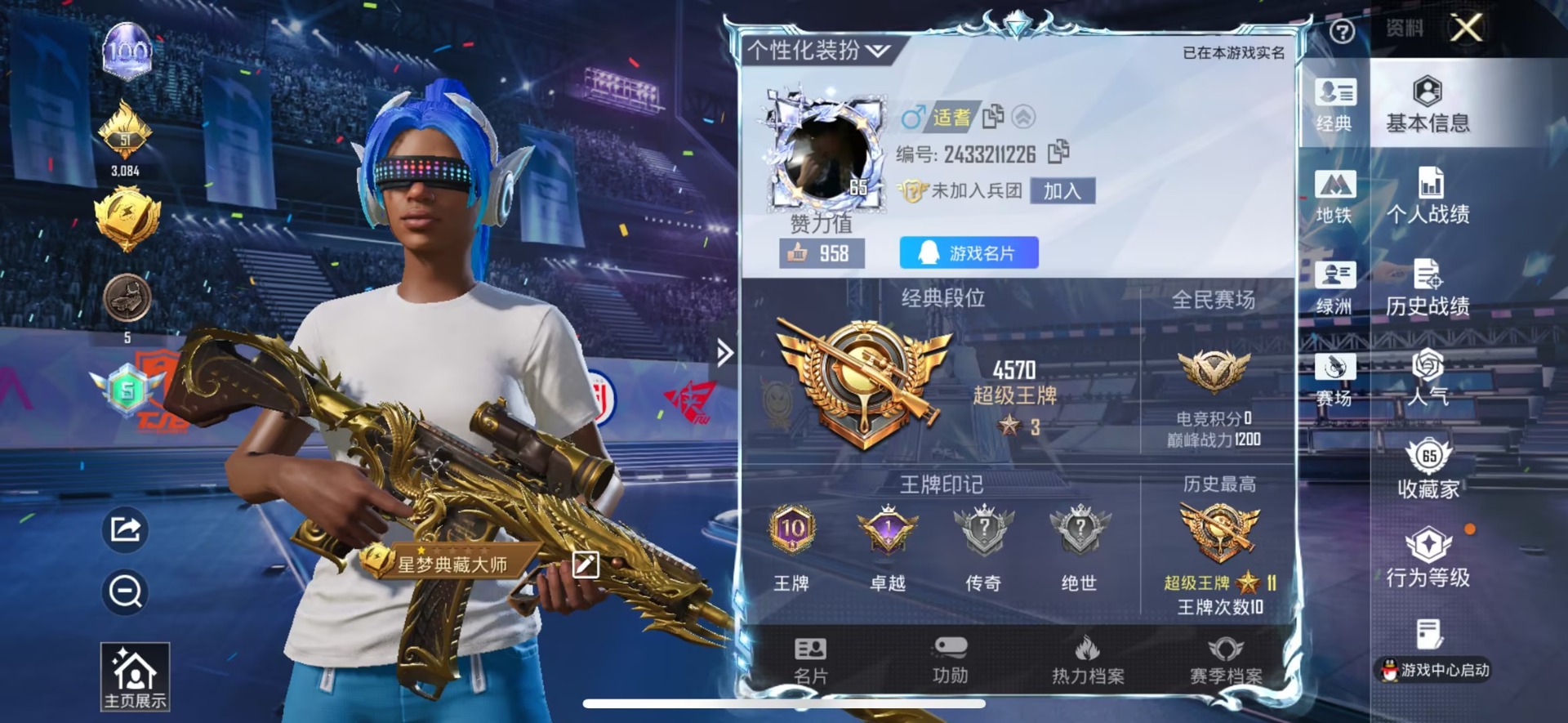 HPQM4195834和平精英账号详情图8