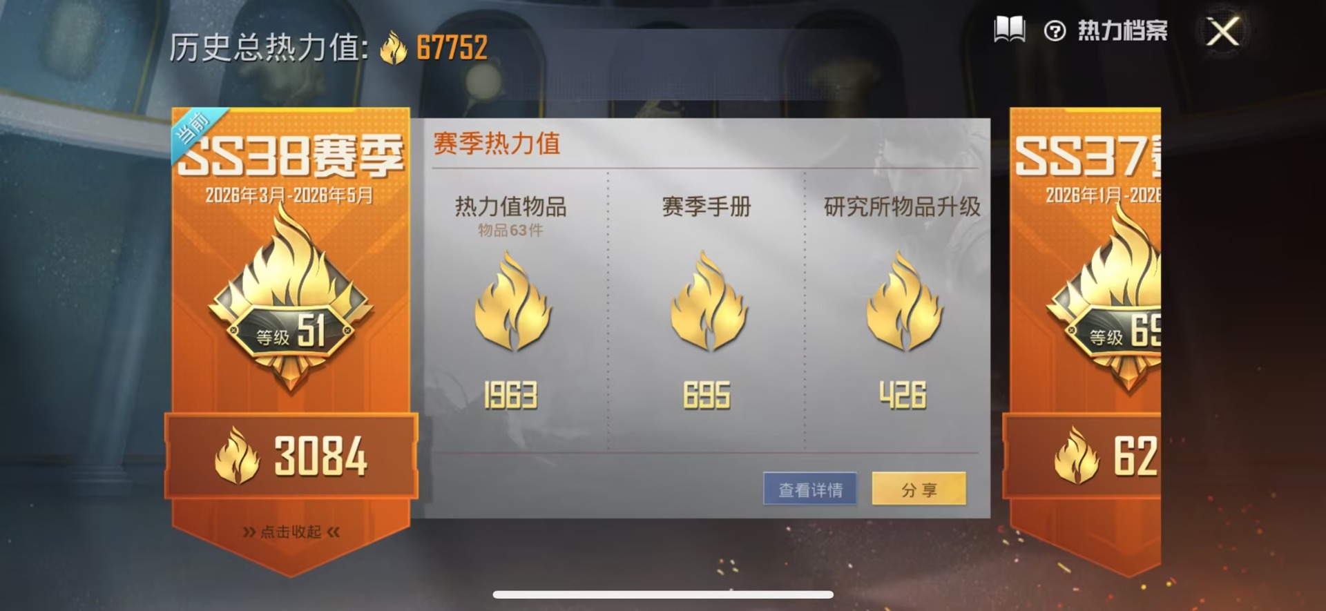 HPQM4195834和平精英账号详情图9