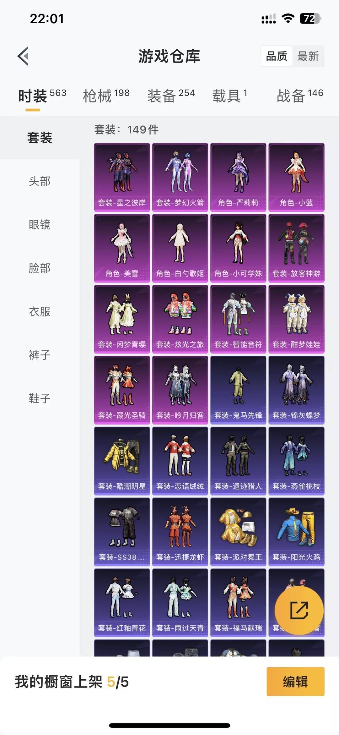 HPQM4195834和平精英账号详情图11