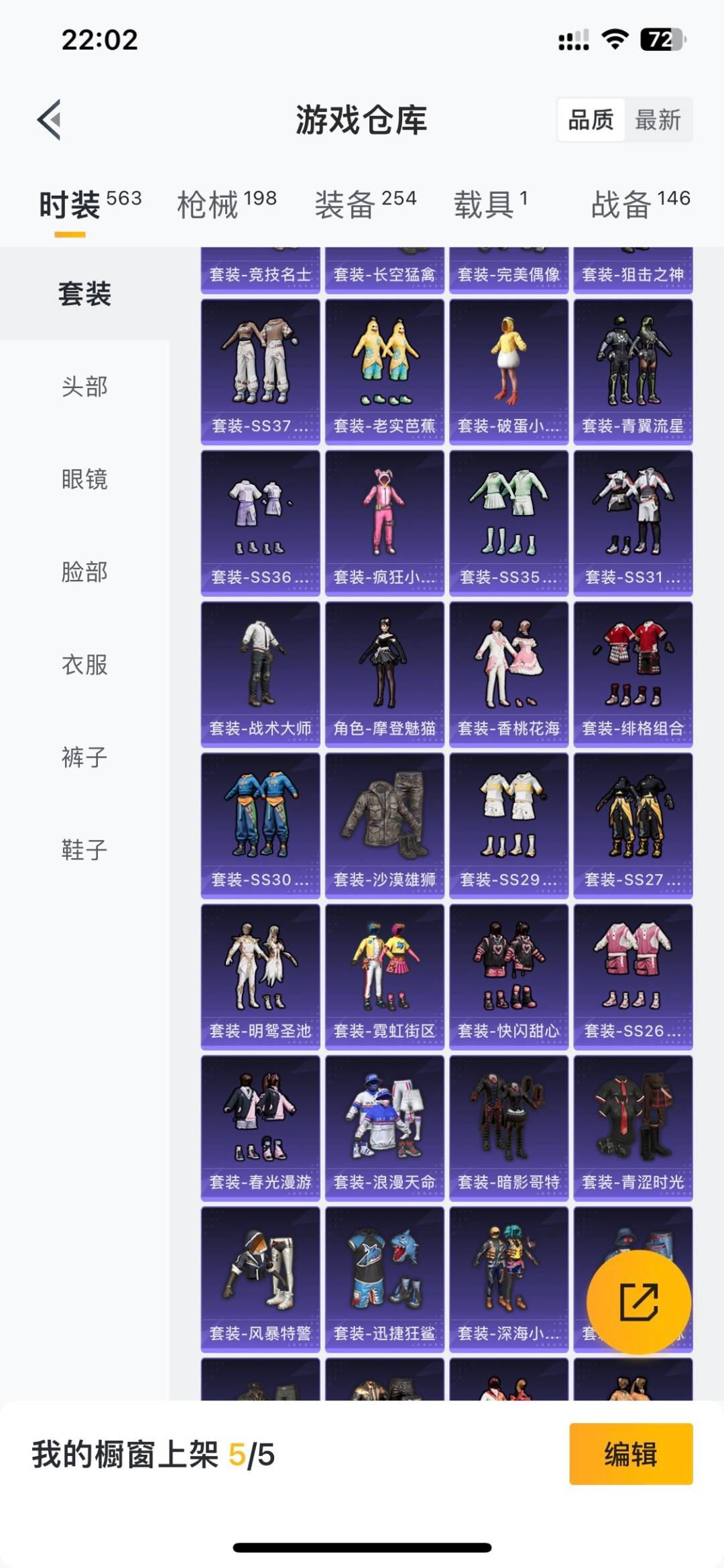 HPQM4195834和平精英账号详情图12