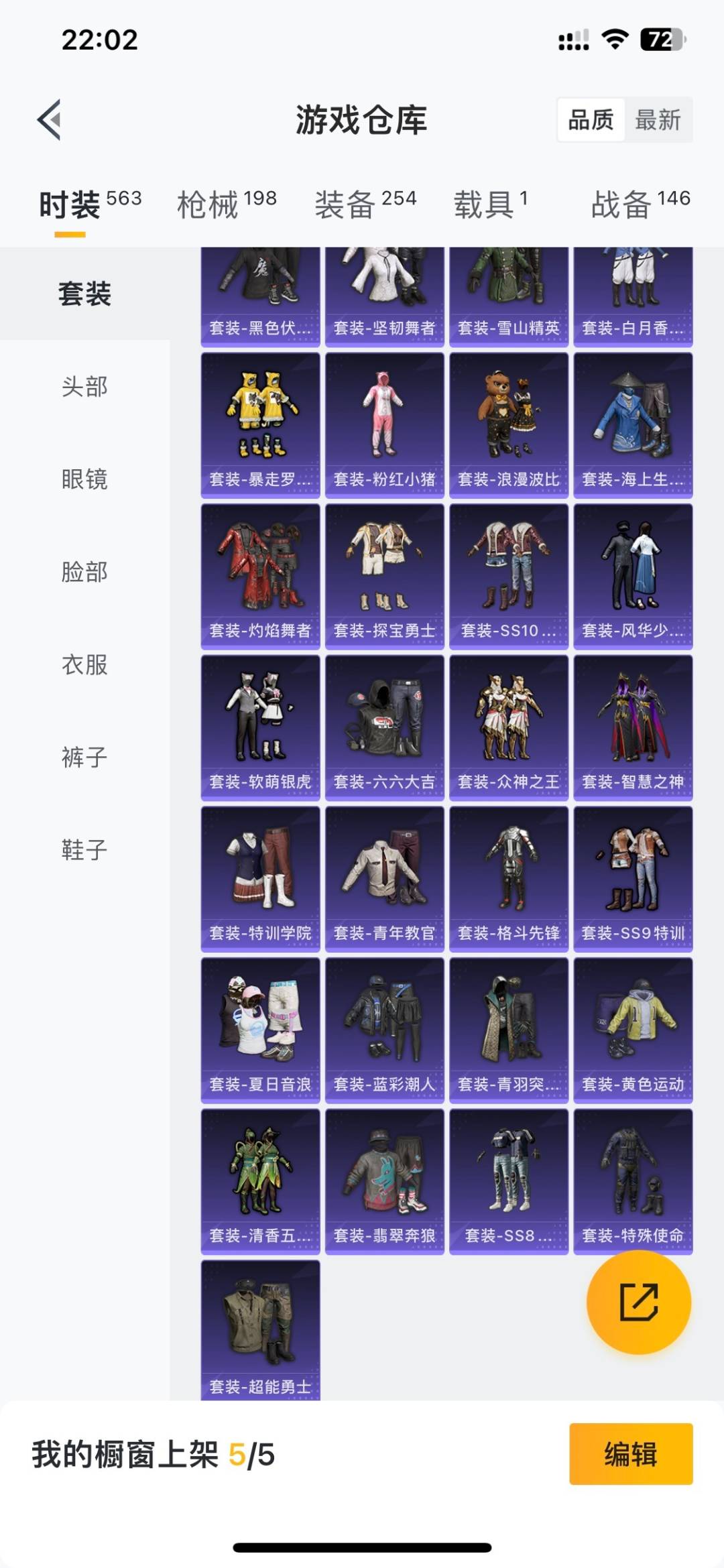 HPQM4195834和平精英账号详情图15