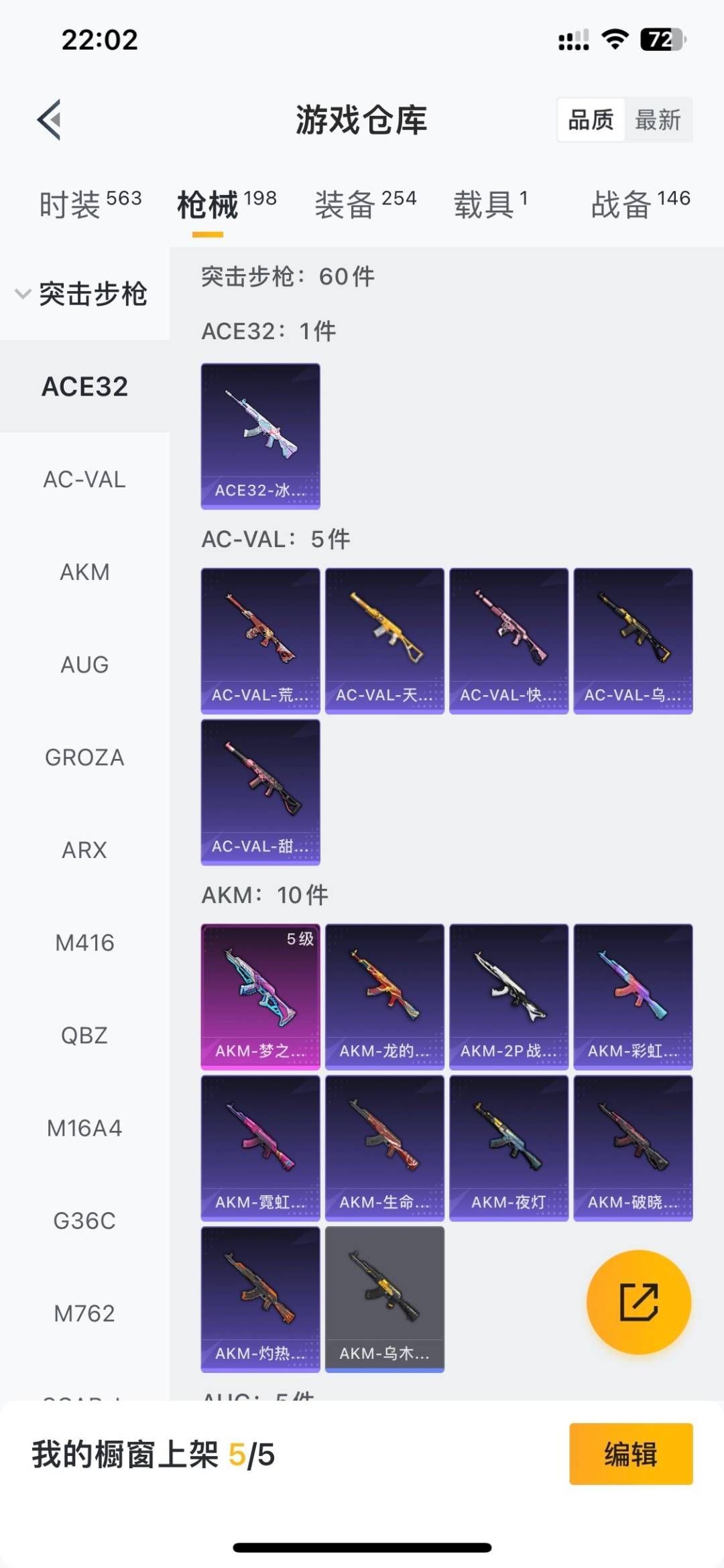 HPQM4195834和平精英账号详情图16