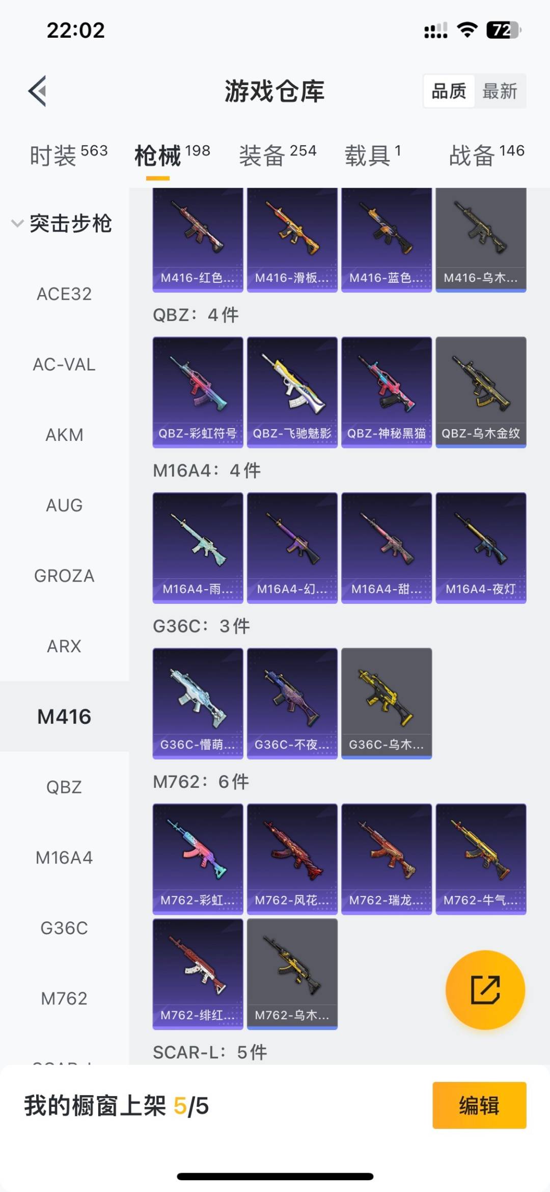 HPQM4195834和平精英账号详情图18