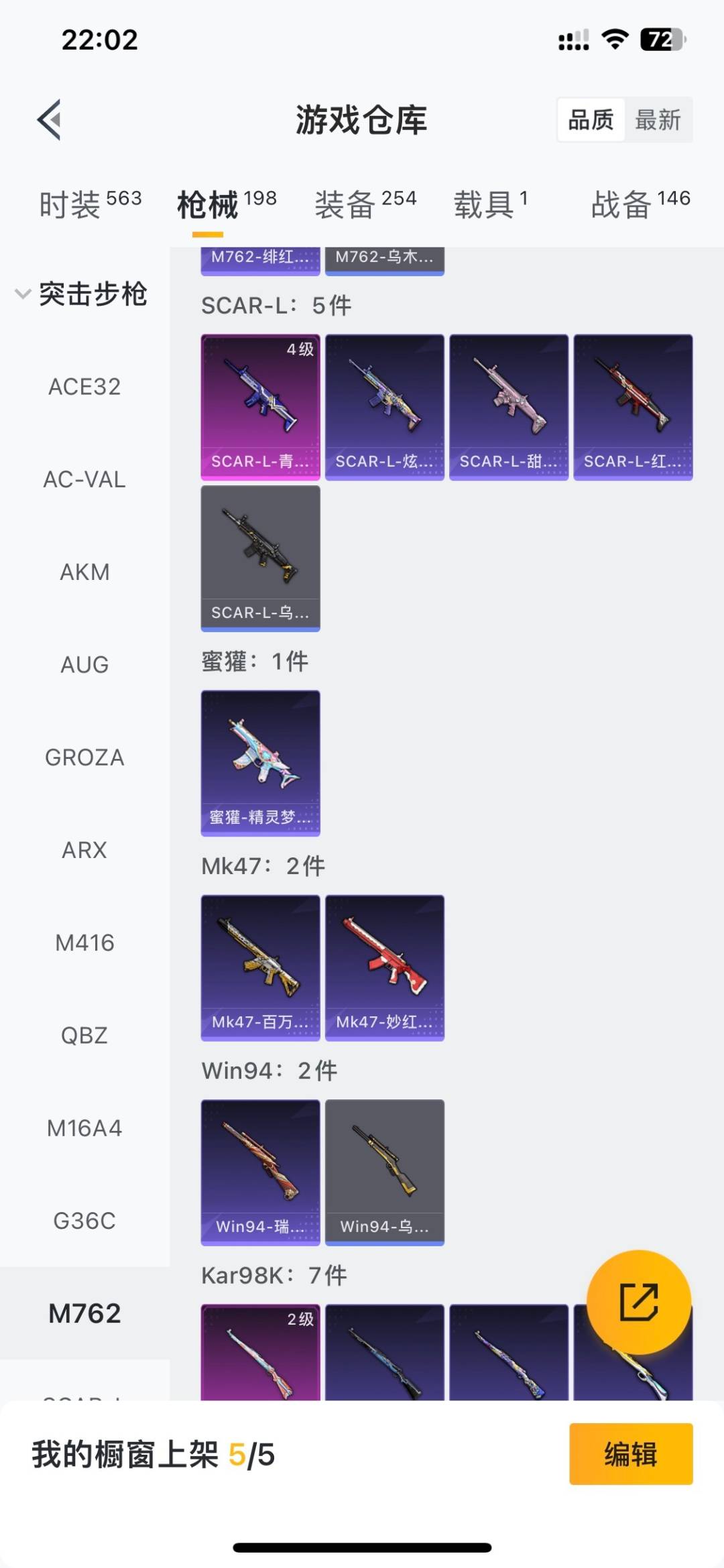 HPQM4195834和平精英账号详情图19