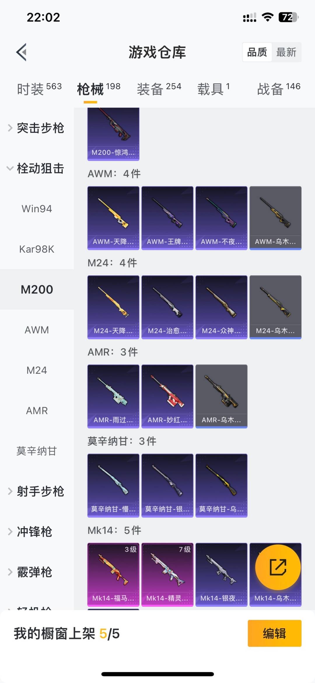 HPQM4195834和平精英账号详情图20