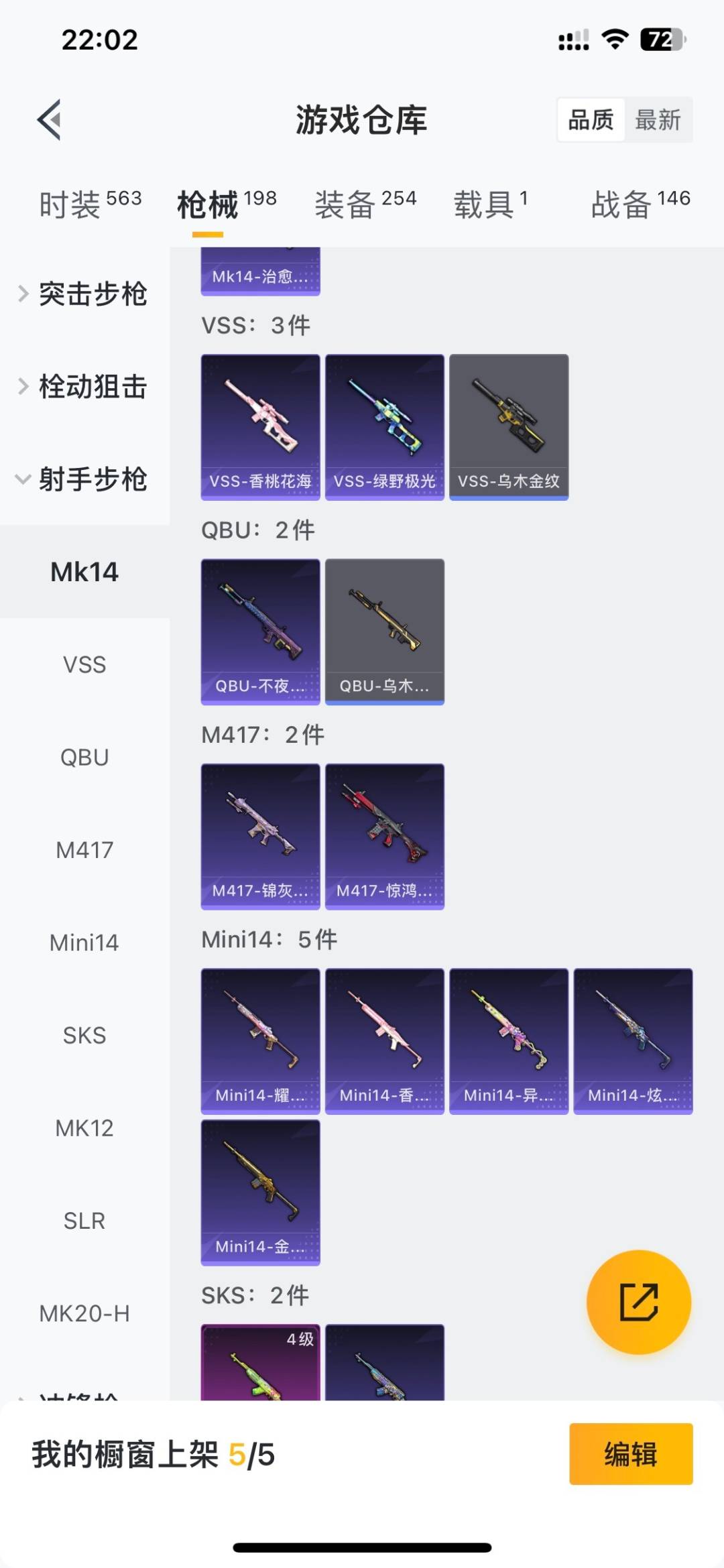 HPQM4195834和平精英账号详情图21