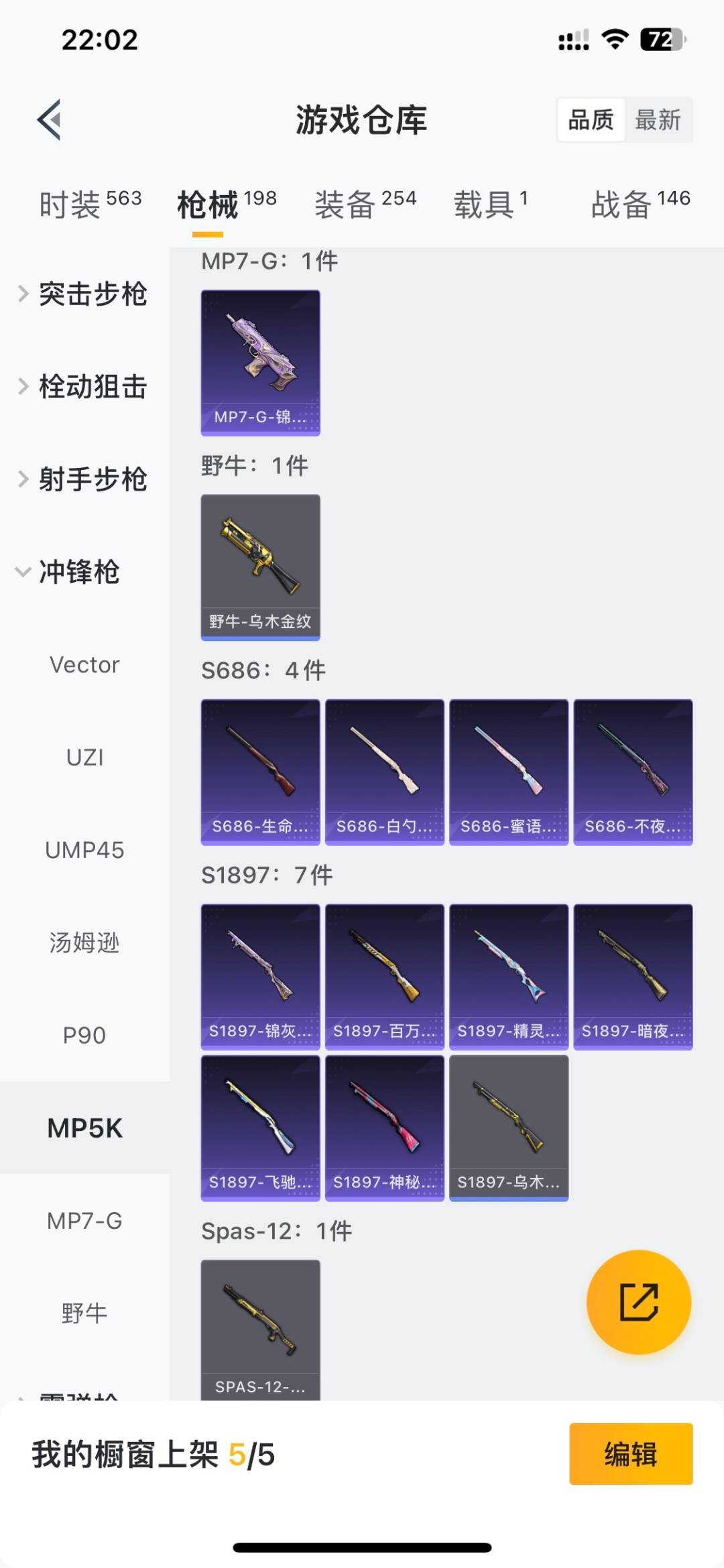 HPQM4195834和平精英账号详情图24