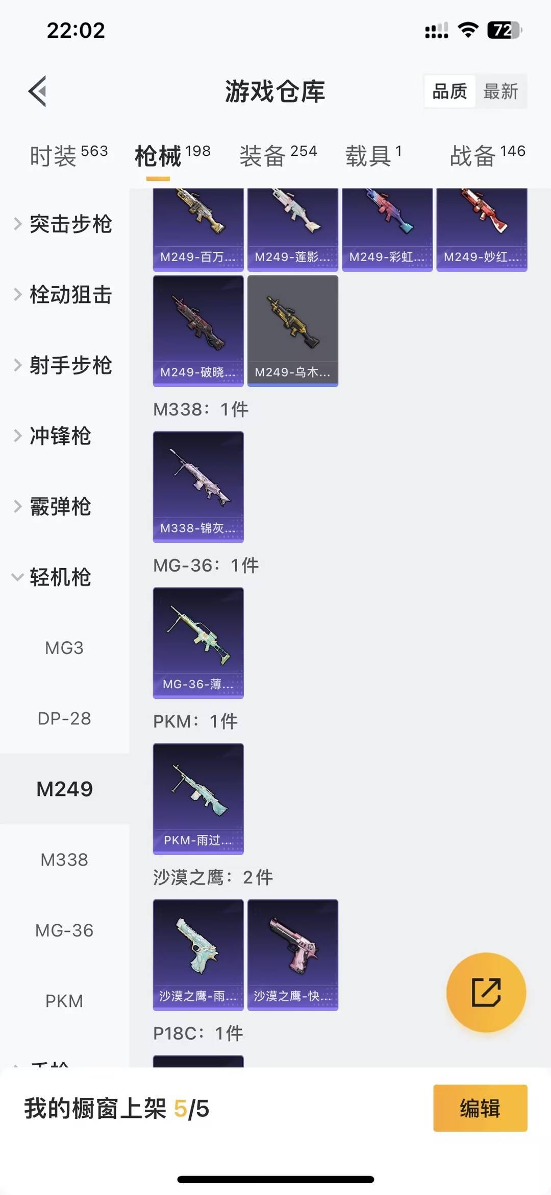 HPQM4195834和平精英账号详情图26