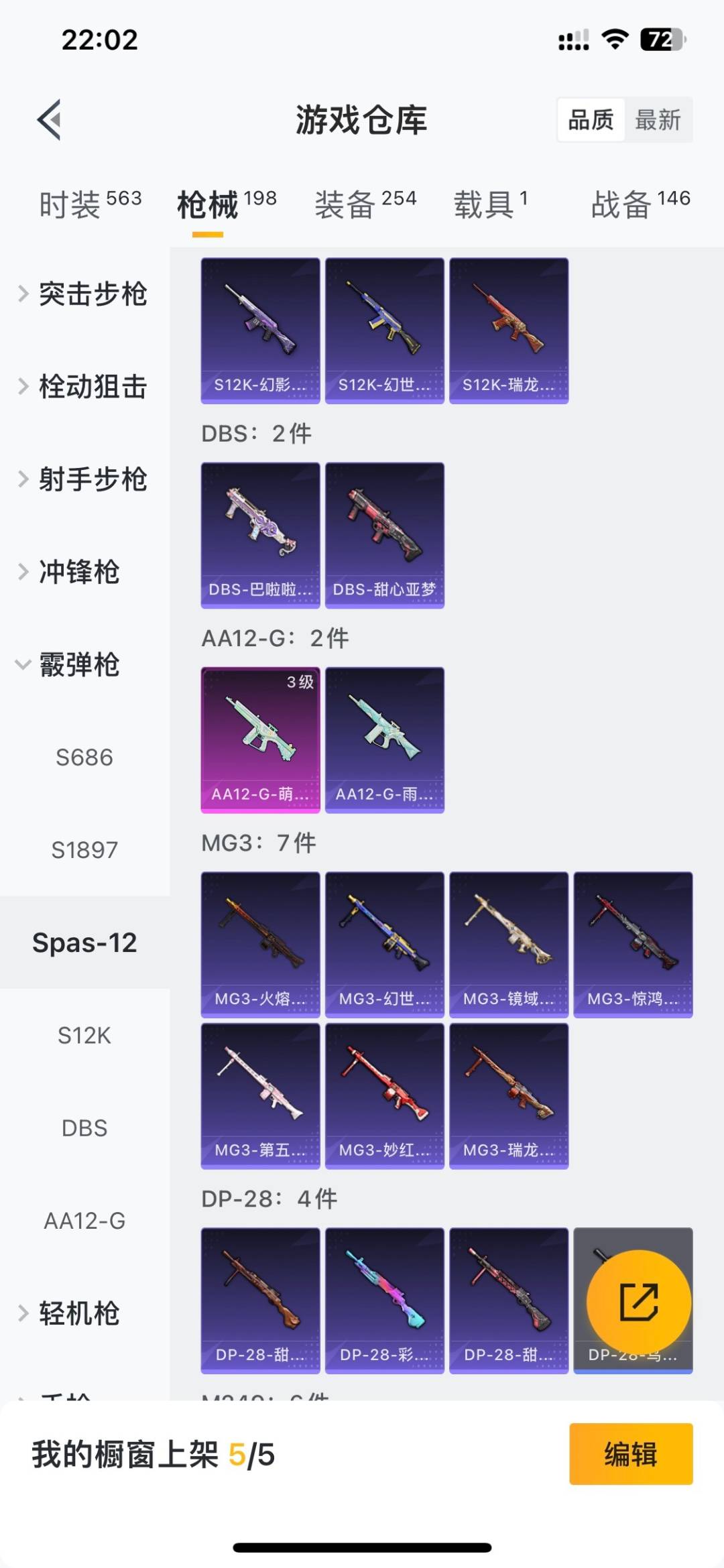 HPQM4195834和平精英账号详情图25