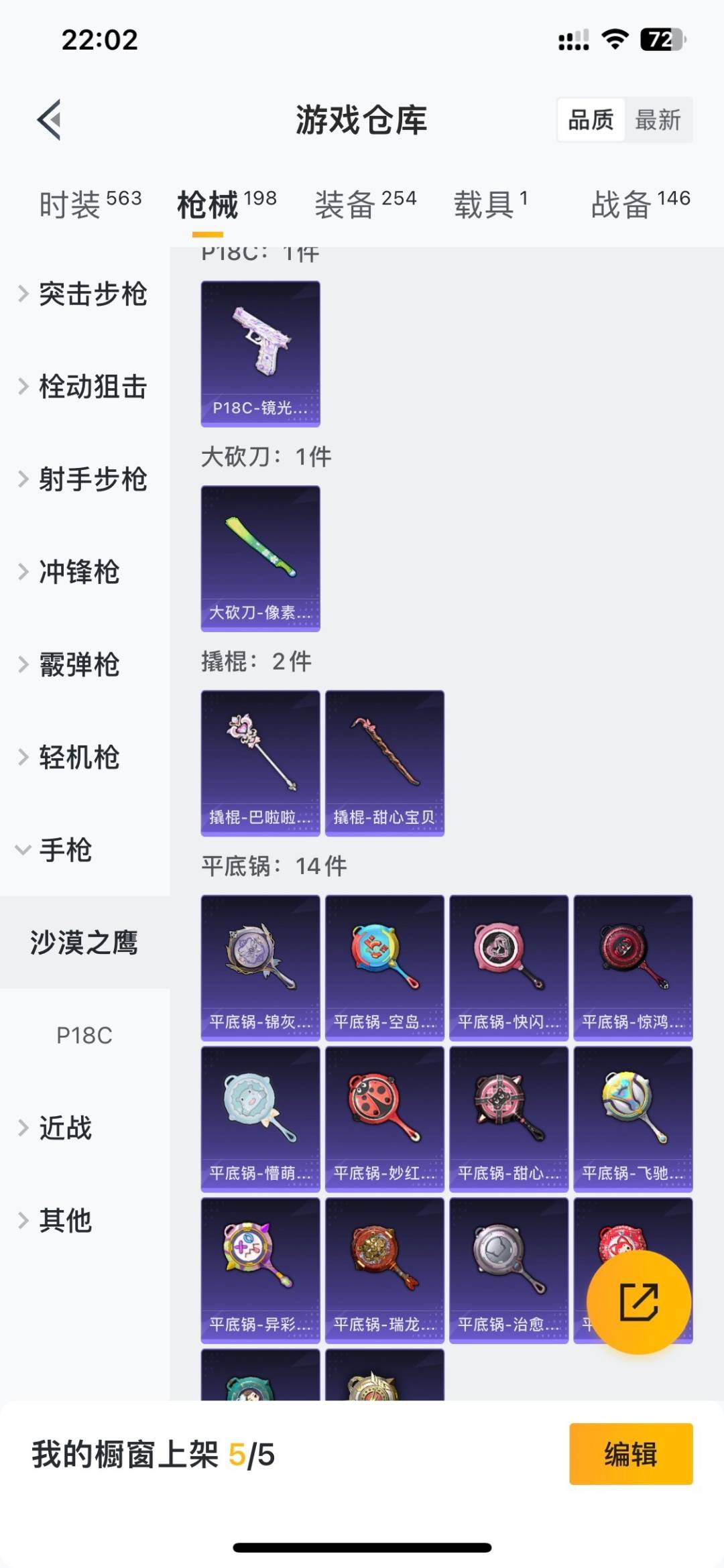 HPQM4195834和平精英账号详情图27