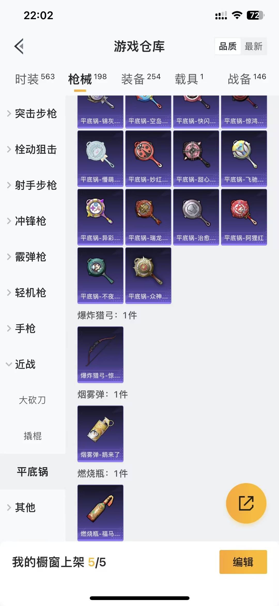 HPQM4195834和平精英账号详情图28