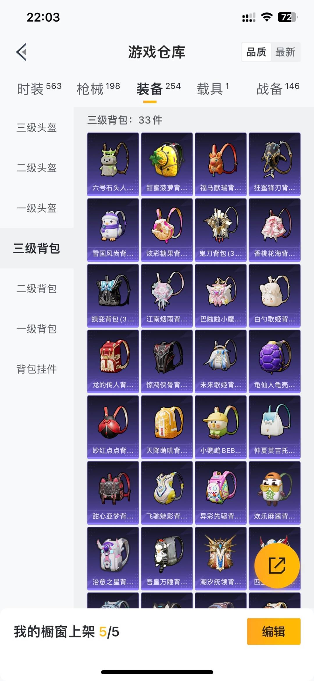 HPQM4195834和平精英账号详情图30