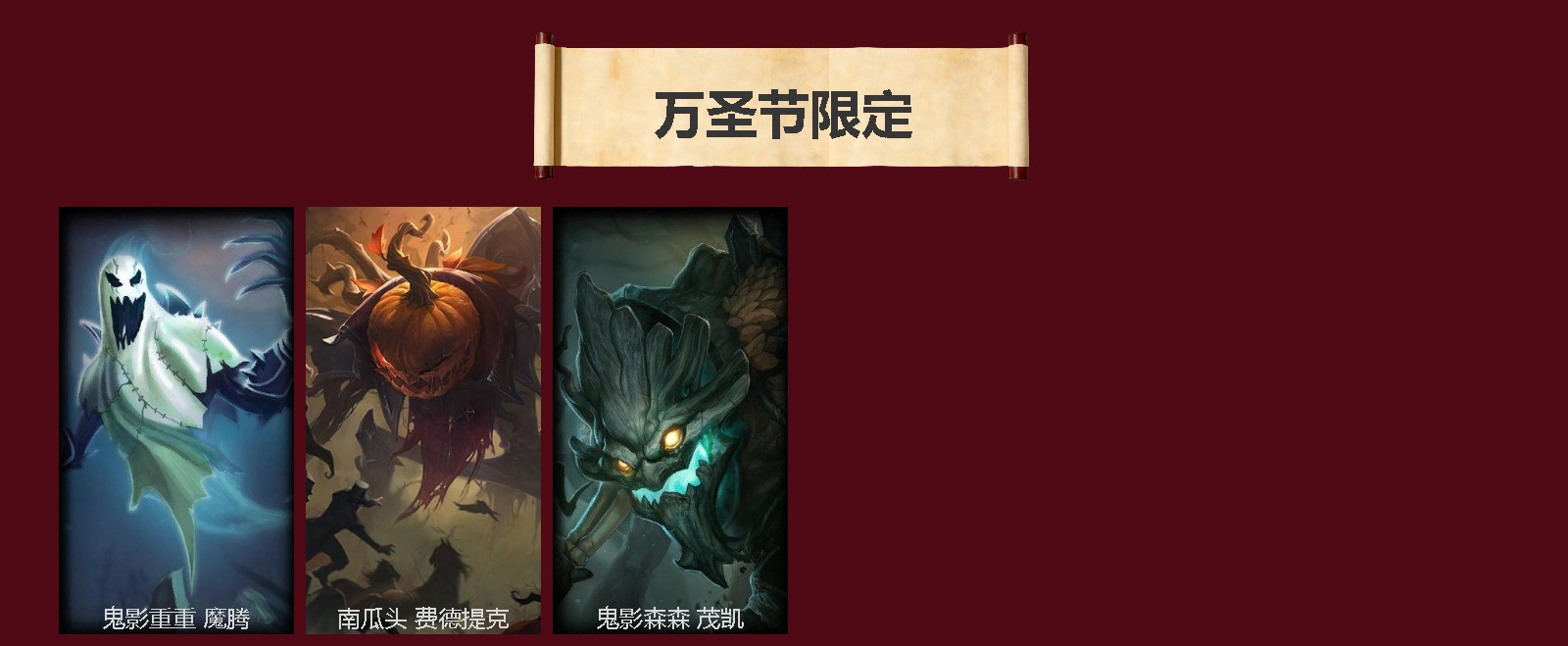 LOLQM430188英雄联盟账号详情图5