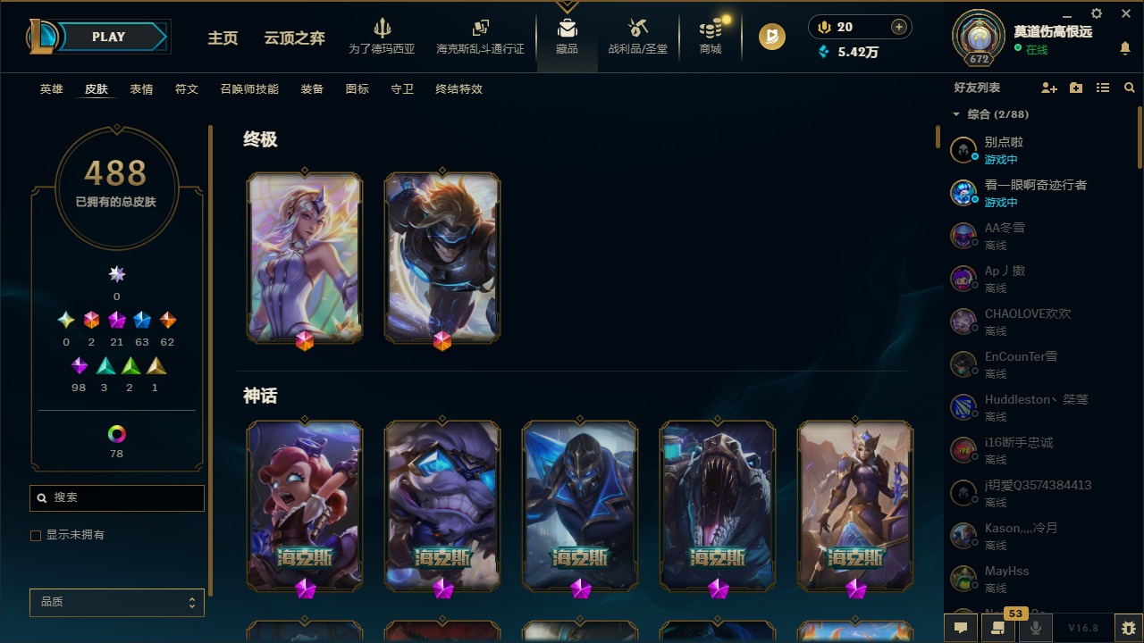 LOLQM430188英雄联盟账号详情图9