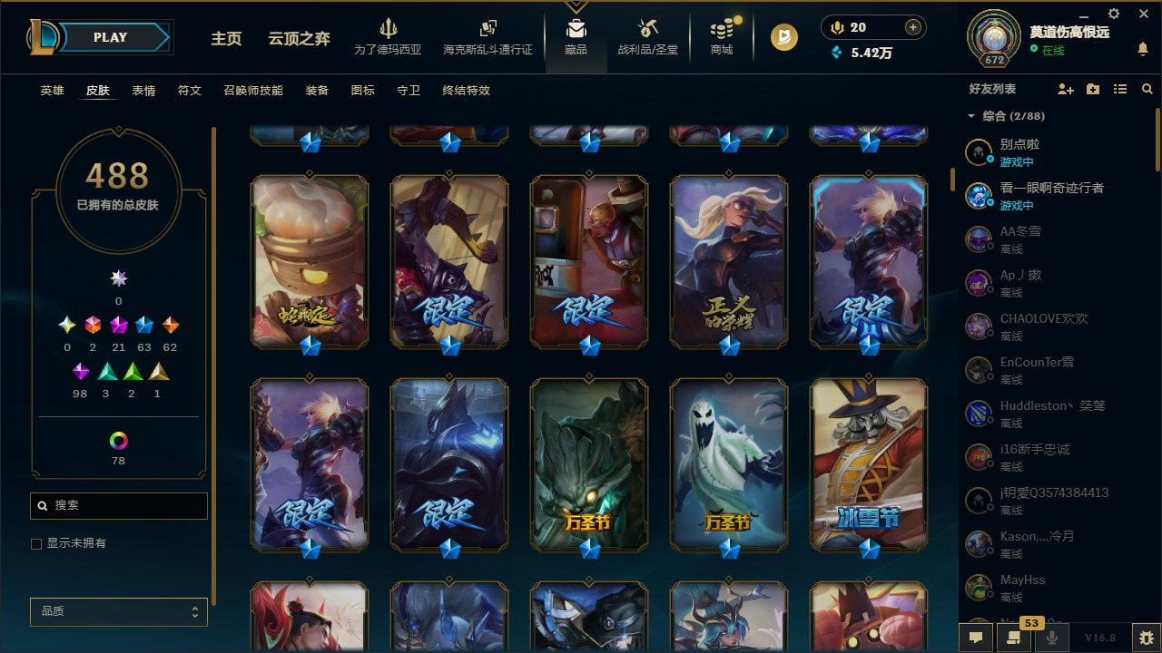 LOLQM430188英雄联盟账号详情图13
