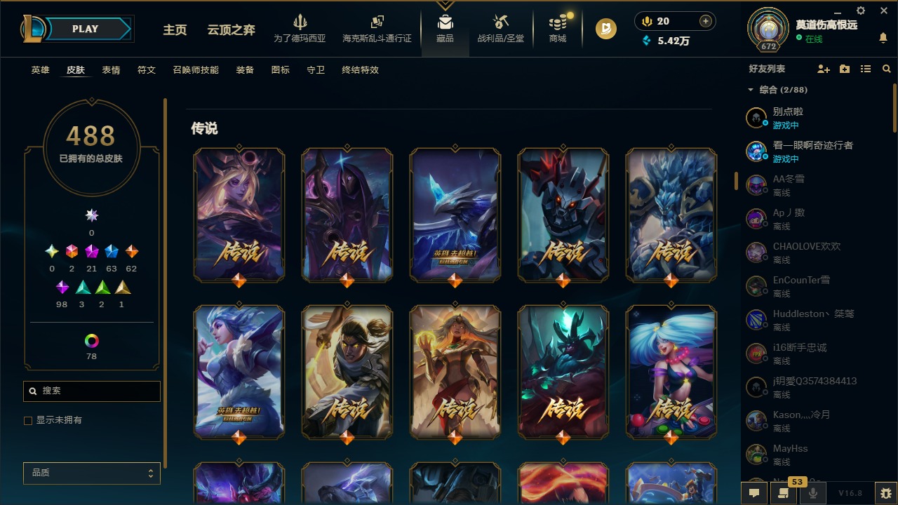 LOLQM430188英雄联盟账号详情图19