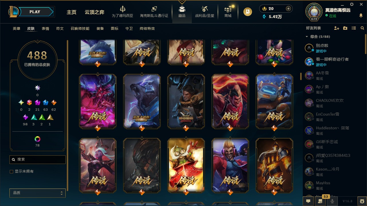 LOLQM430188英雄联盟账号详情图20