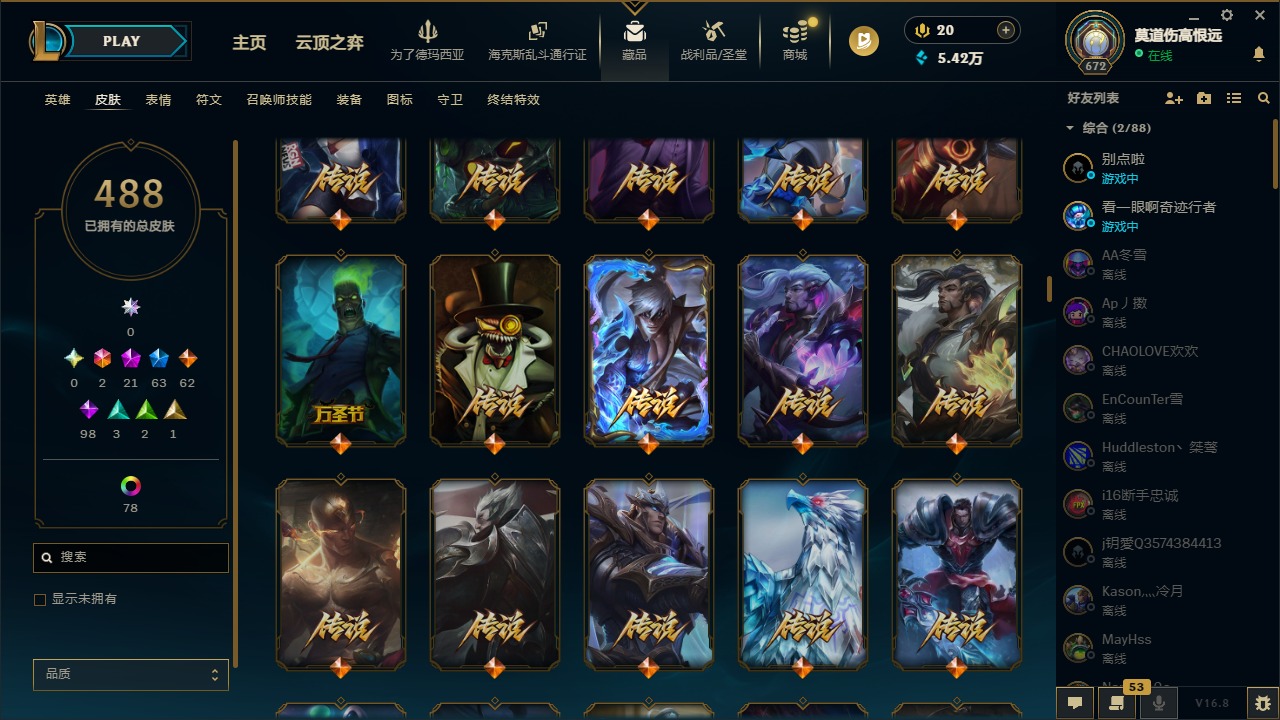 LOLQM430188英雄联盟账号详情图23
