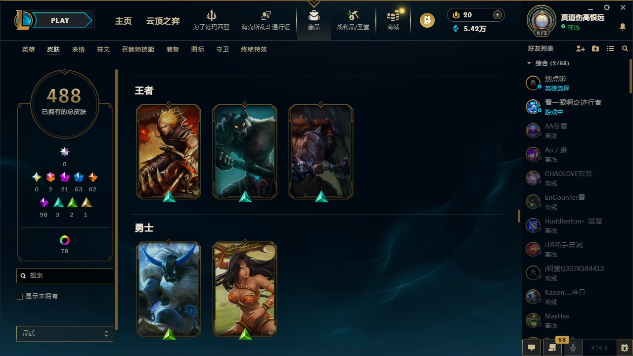 LOLQM430188英雄联盟账号详情图35