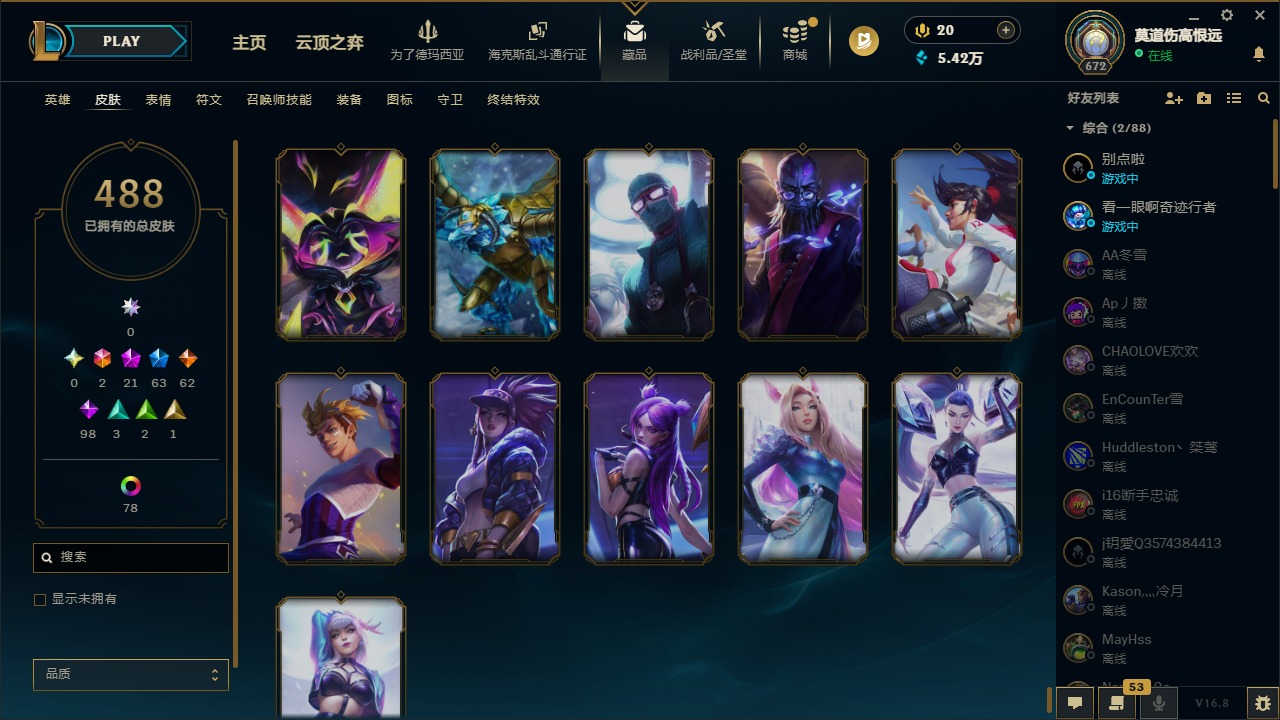 LOLQM430188英雄联盟账号详情图58