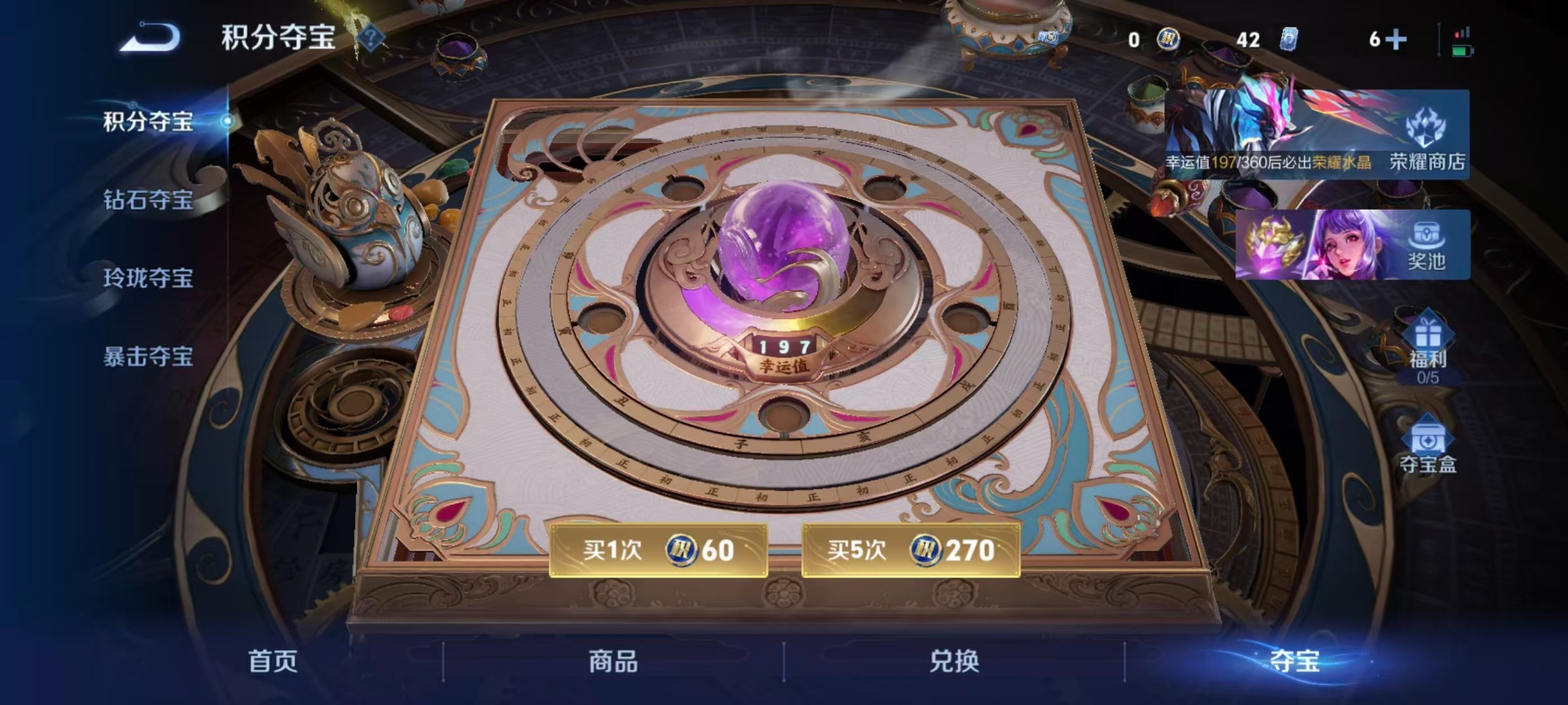 WZQM4341050王者荣耀账号详情图5