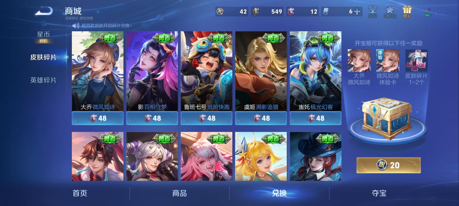 WZQM4341050王者荣耀账号详情图6