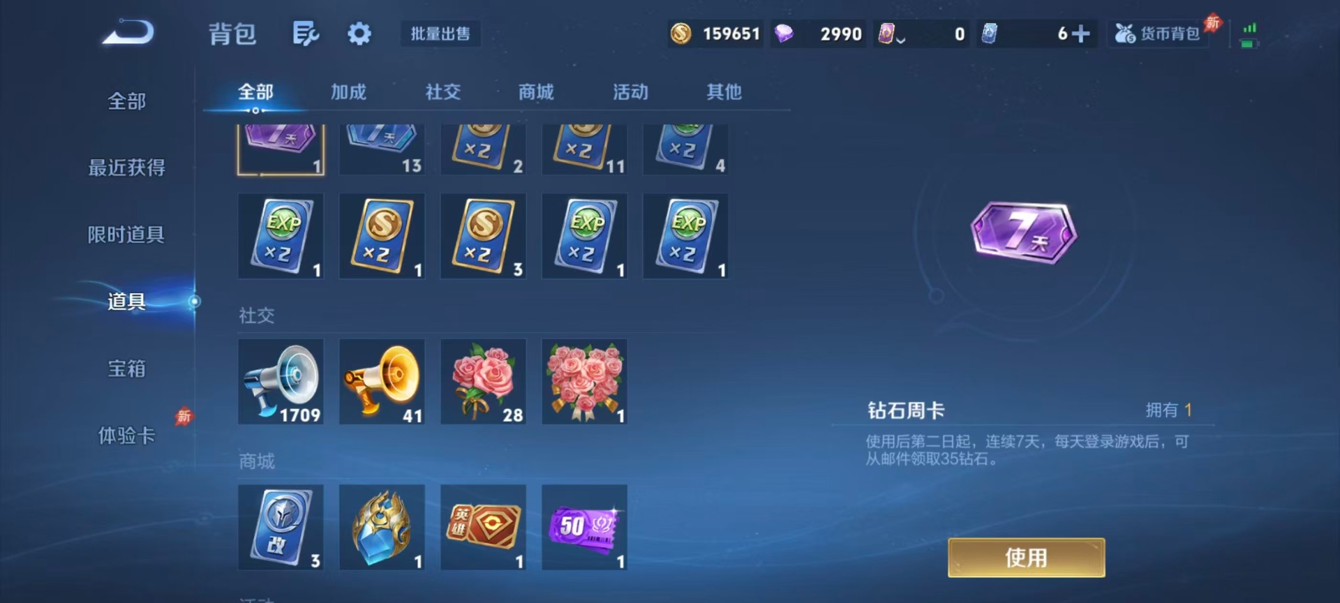 WZQM4341050王者荣耀账号详情图8