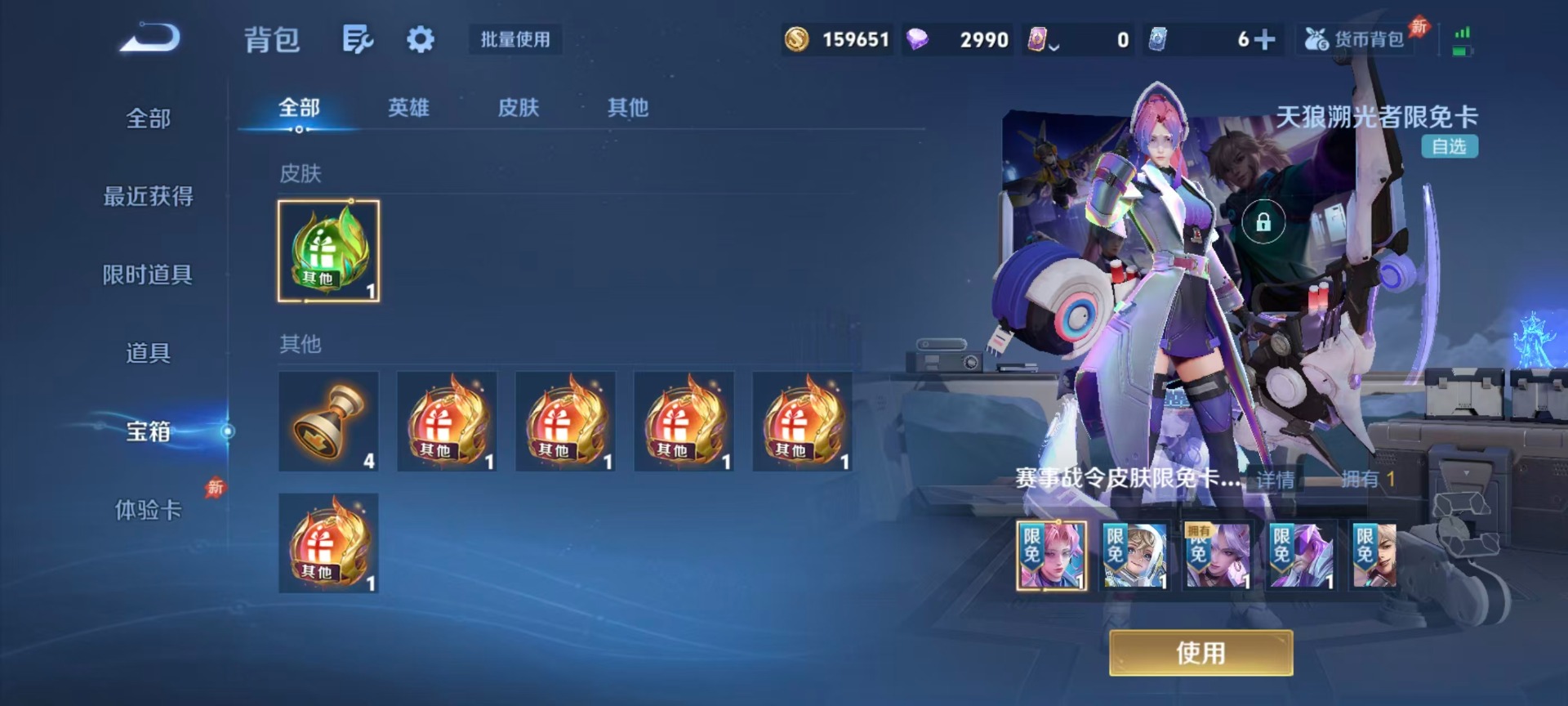 WZQM4341050王者荣耀账号详情图7