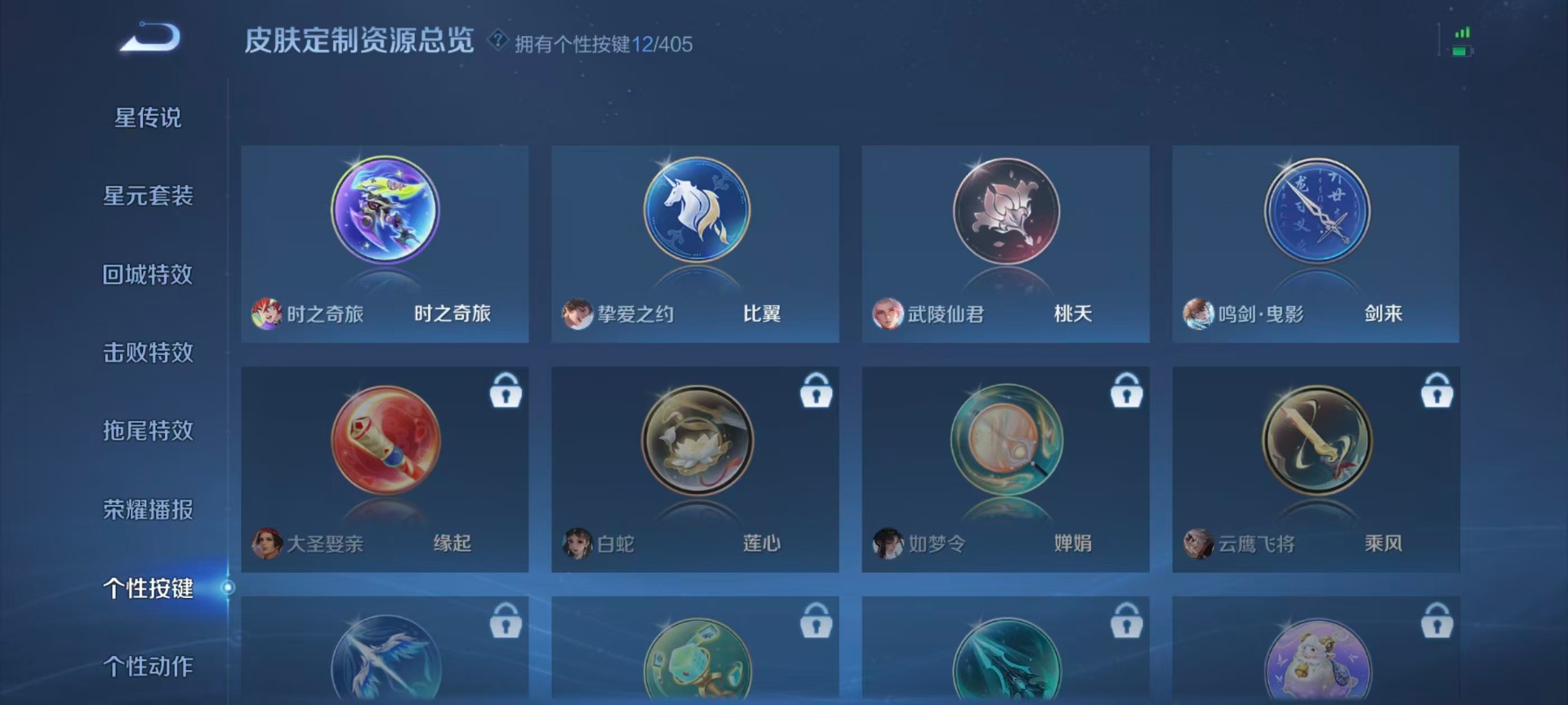 WZQM4341050王者荣耀账号详情图9