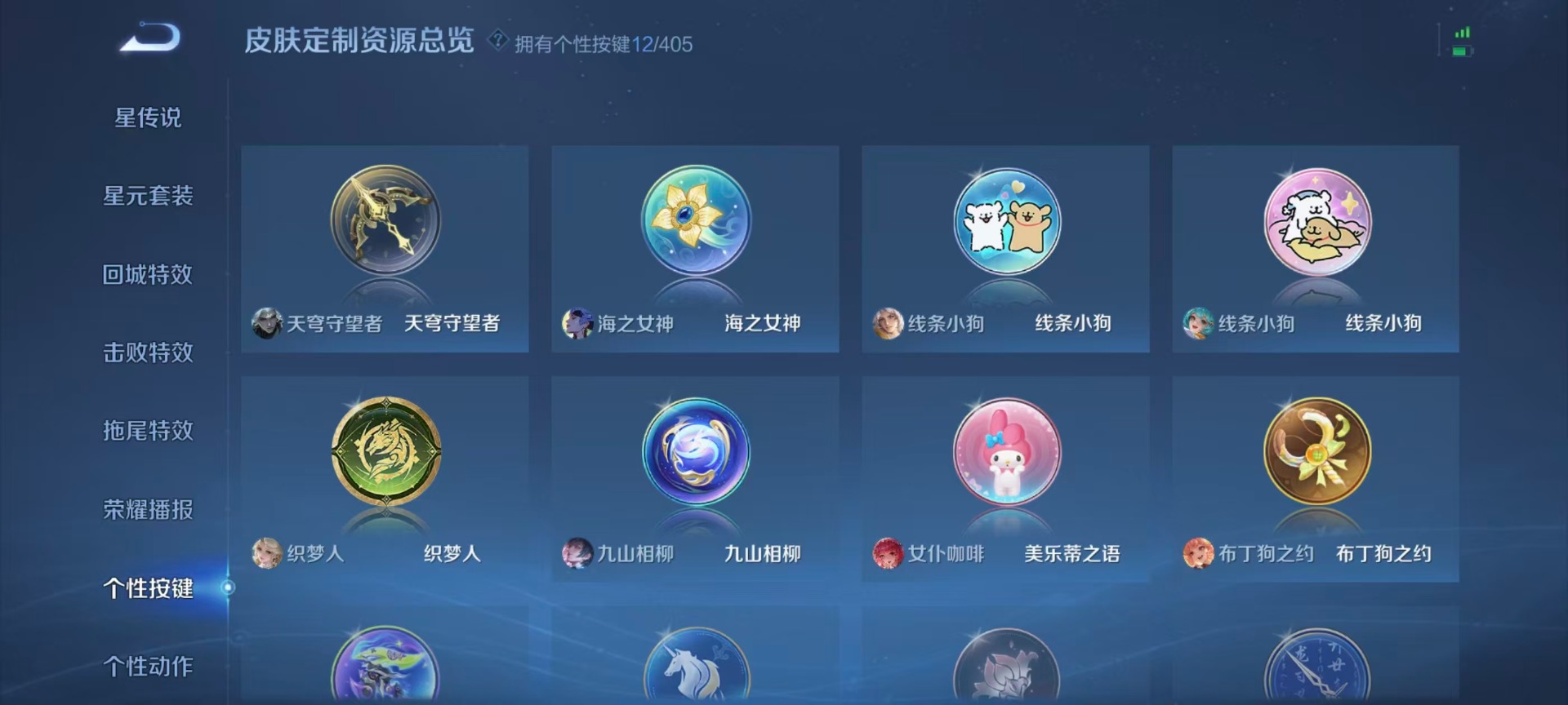 WZQM4341050王者荣耀账号详情图10