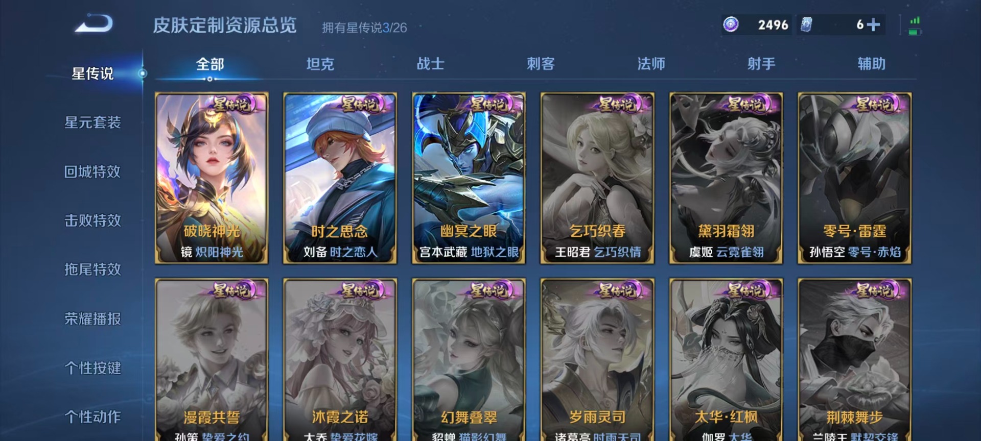 WZQM4341050王者荣耀账号详情图11