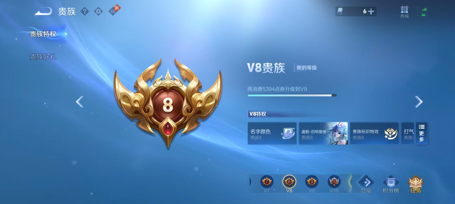 WZQM4341050王者荣耀账号详情图13