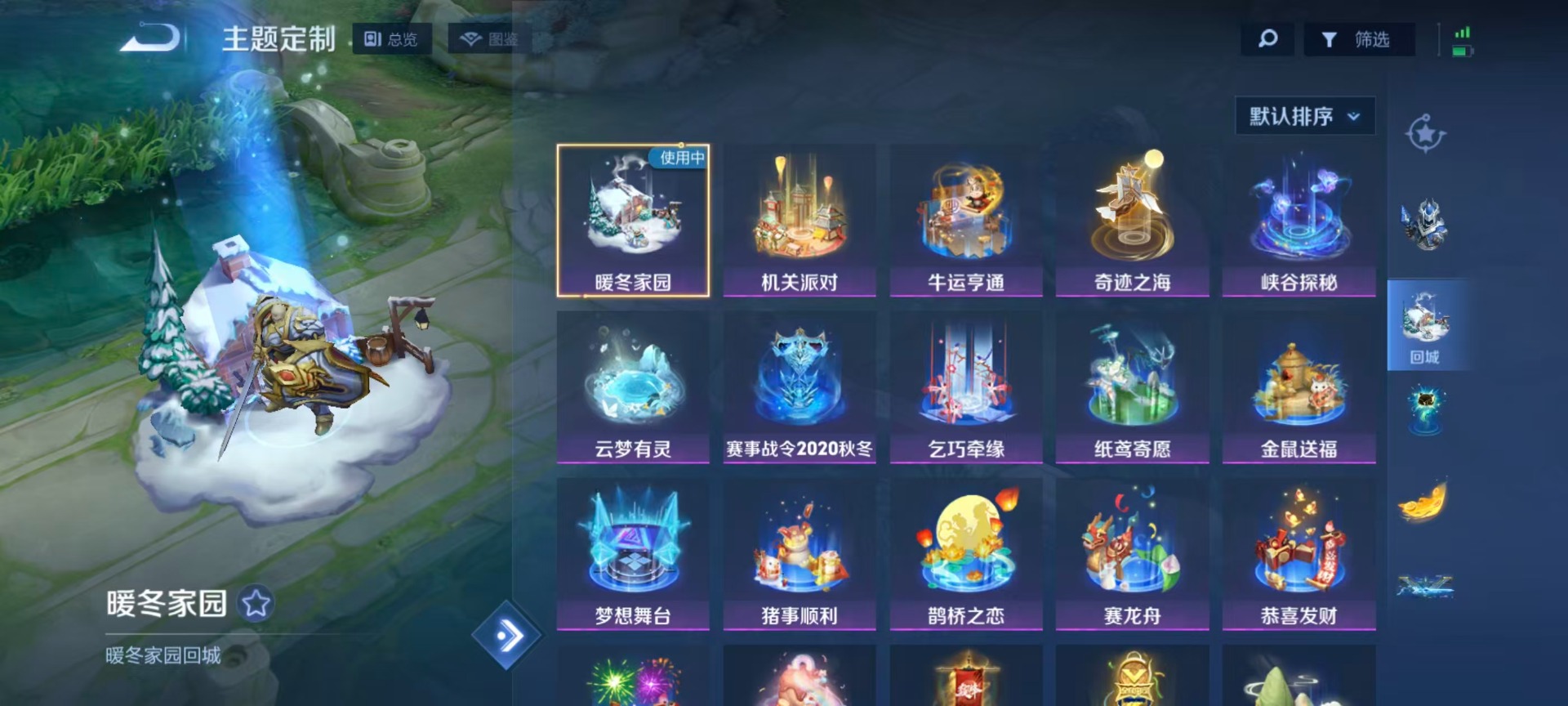 WZQM4341050王者荣耀账号详情图12