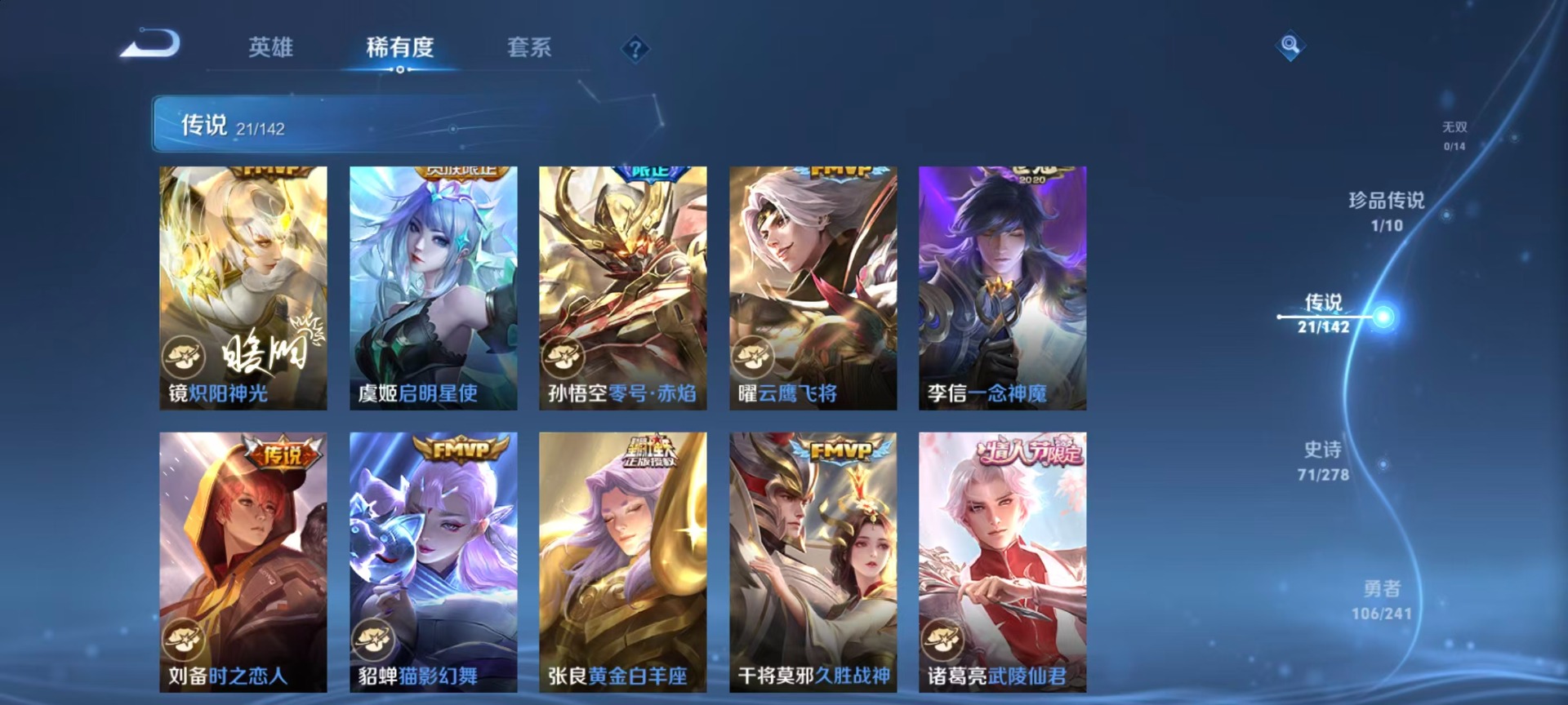 WZQM4341050王者荣耀账号详情图15