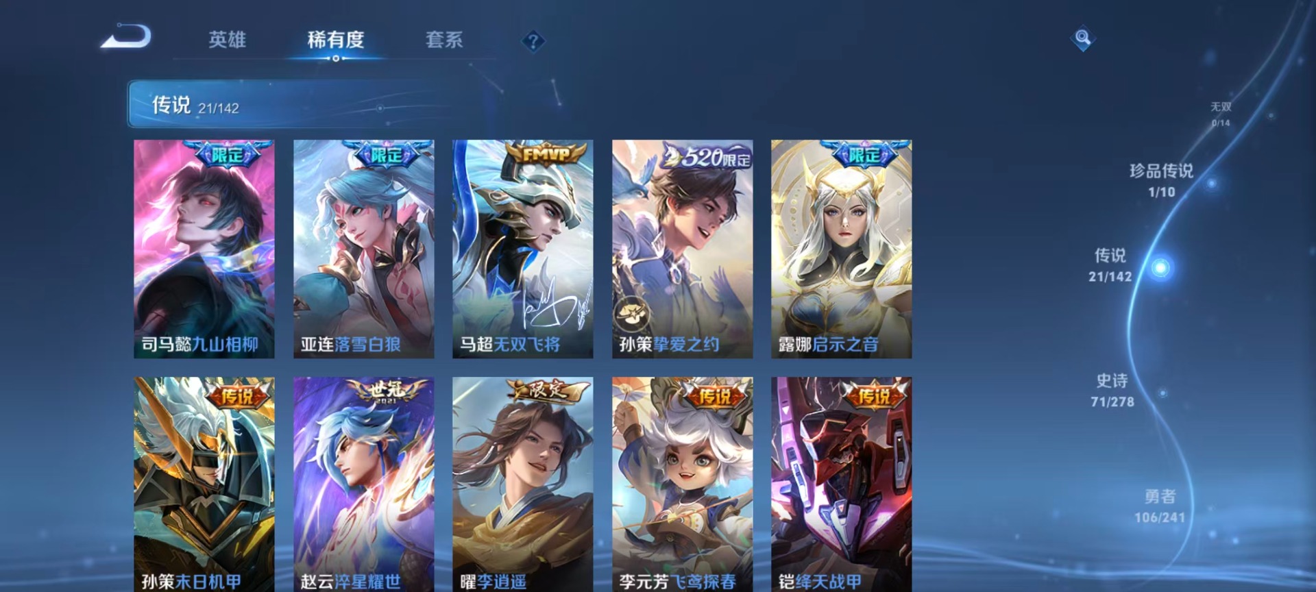 WZQM4341050王者荣耀账号详情图16