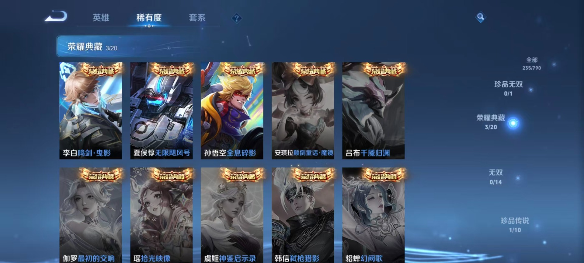 WZQM4341050王者荣耀账号详情图18