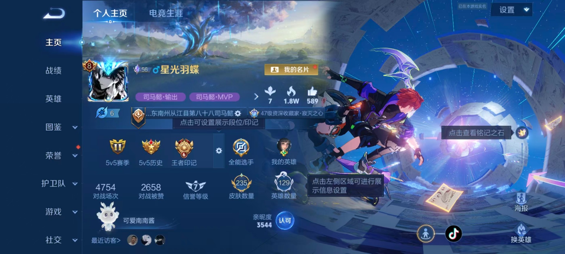 WZQM4341050王者荣耀账号详情图21