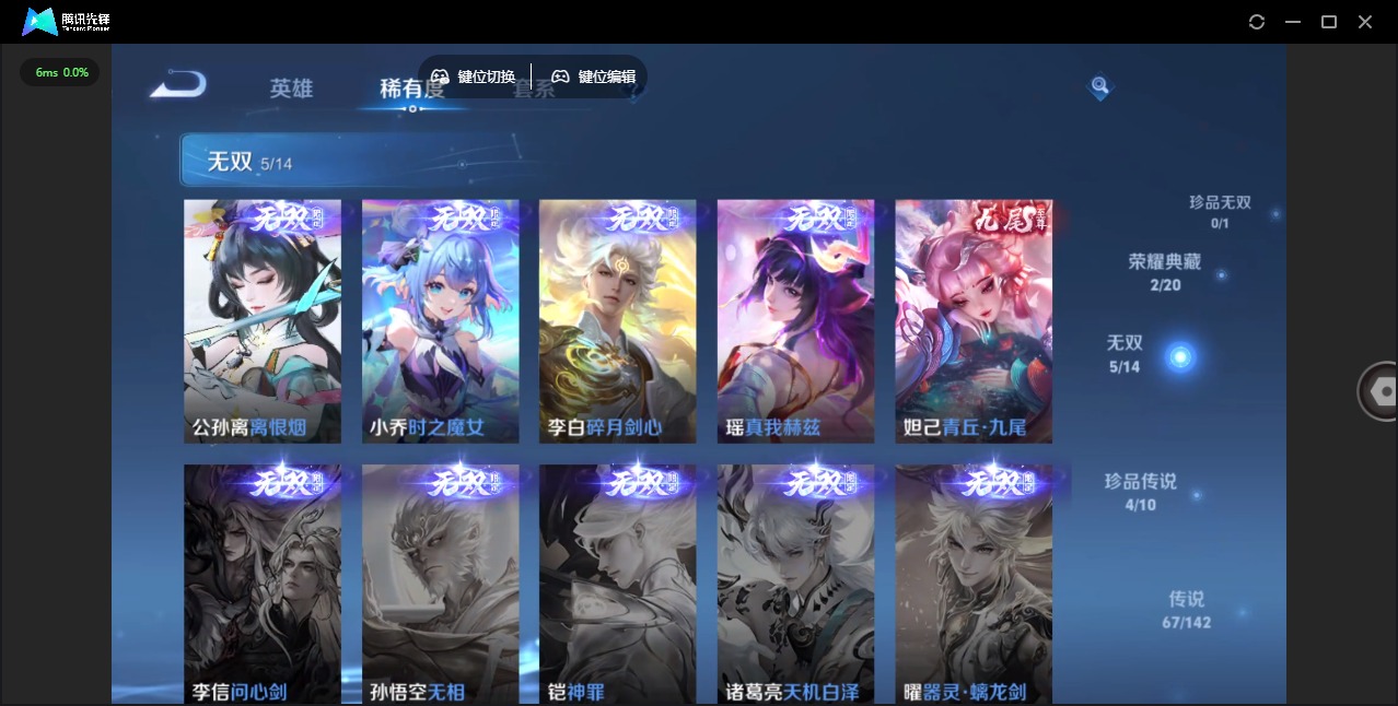 WZLX4354379王者荣耀账号详情图5