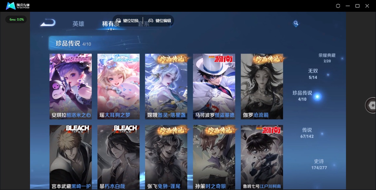 WZLX4354379王者荣耀账号详情图6