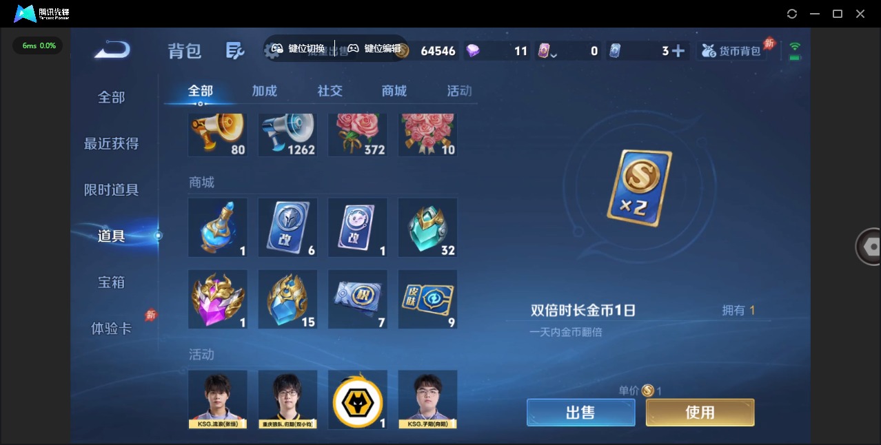 WZLX4354379王者荣耀账号详情图8