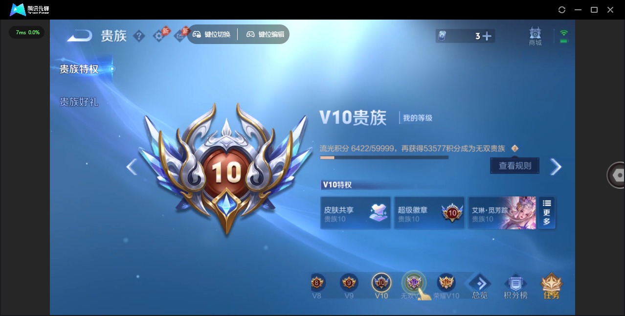 WZLX4354379王者荣耀账号详情图7