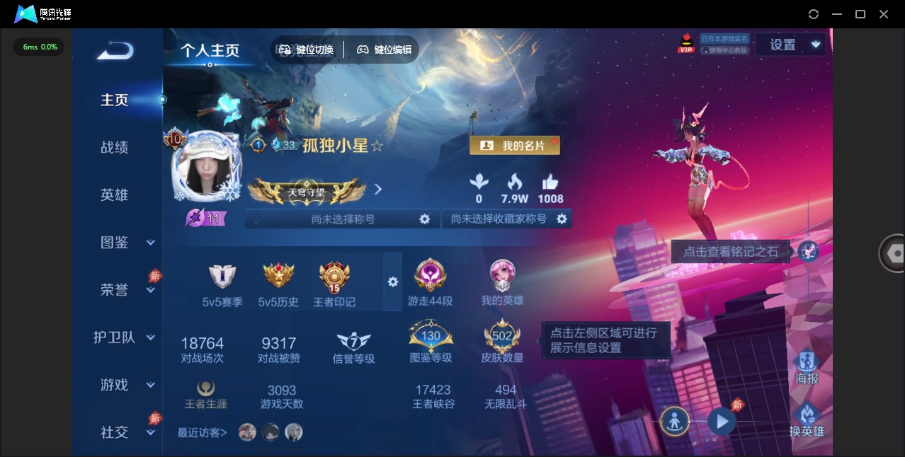 WZLX4354379王者荣耀账号详情图9