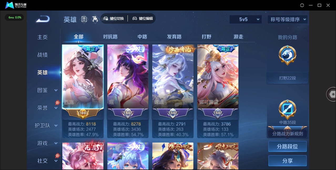 WZLX4354379王者荣耀账号详情图10