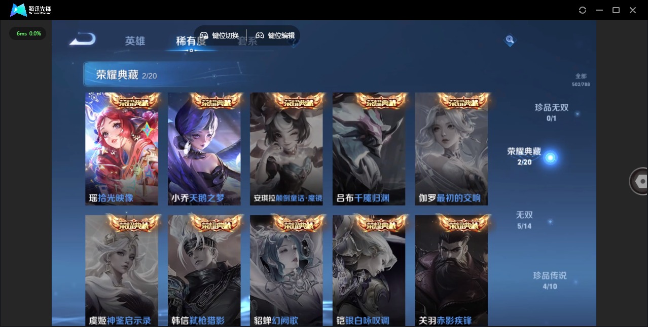 WZLX4354379王者荣耀账号详情图12