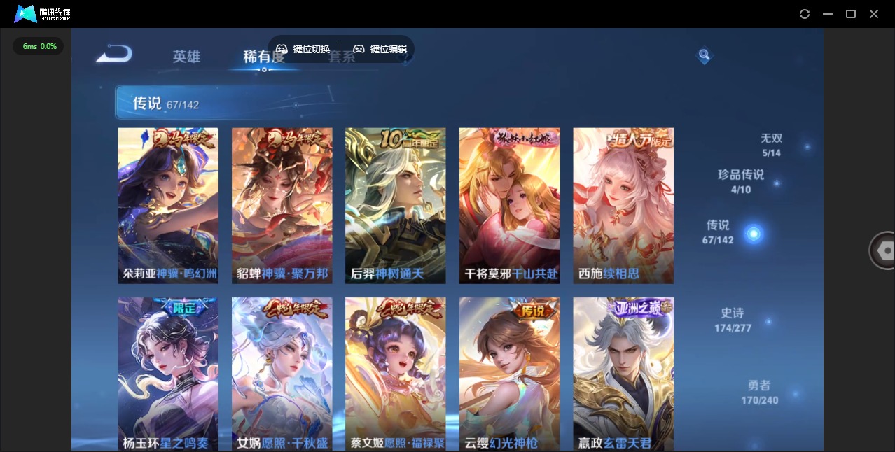 WZLX4354379王者荣耀账号详情图13