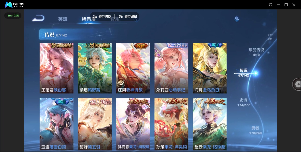 WZLX4354379王者荣耀账号详情图14