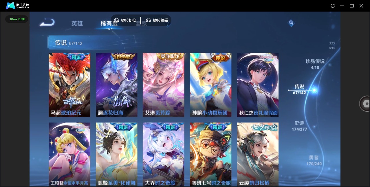 WZLX4354379王者荣耀账号详情图15