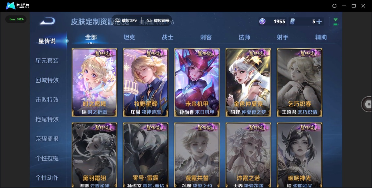 WZLX4354379王者荣耀账号详情图16