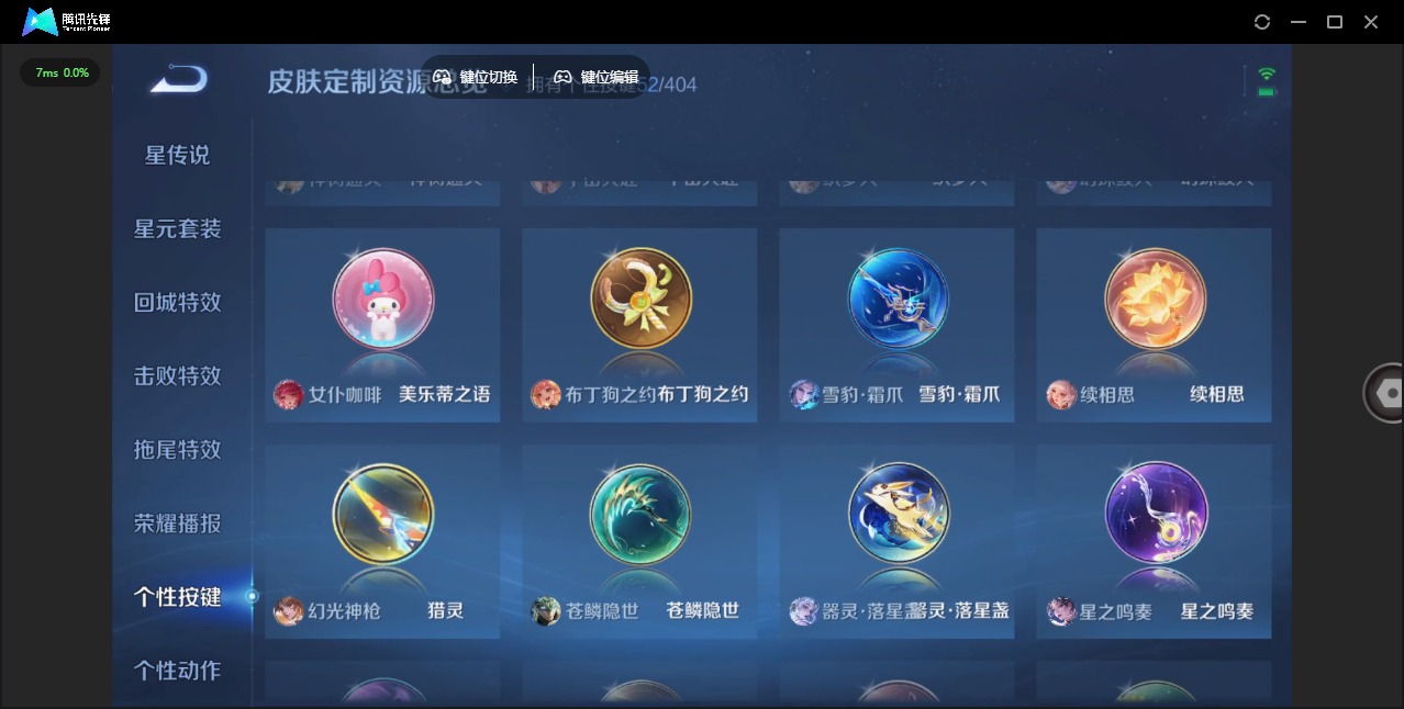 WZLX4354379王者荣耀账号详情图18